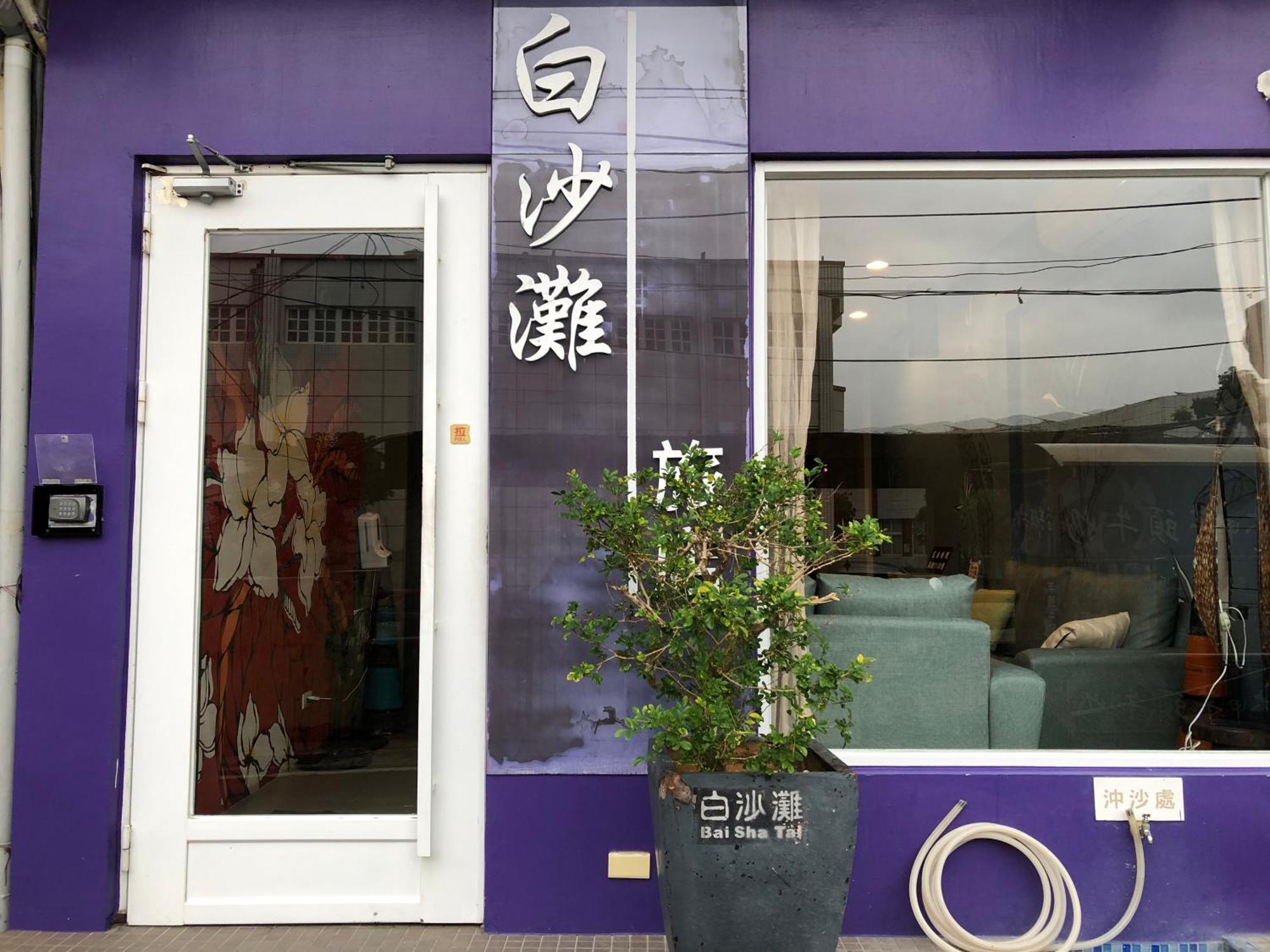 Bai Sha Tan Cottage Kenting-Nationalpark Exterior foto
